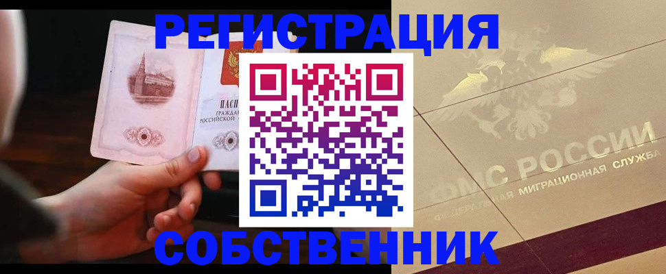 прописка регистрация в Ужуре